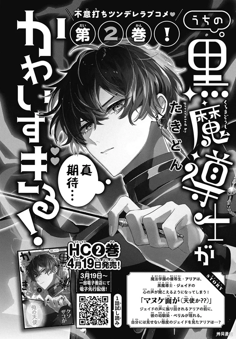 第09话 第1页