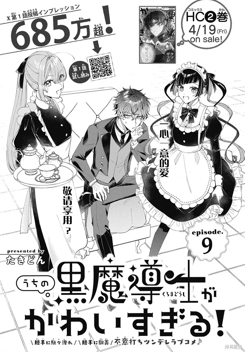 第09话 第2页