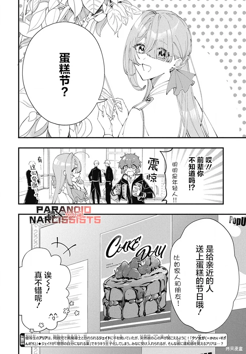 第09话 第3页