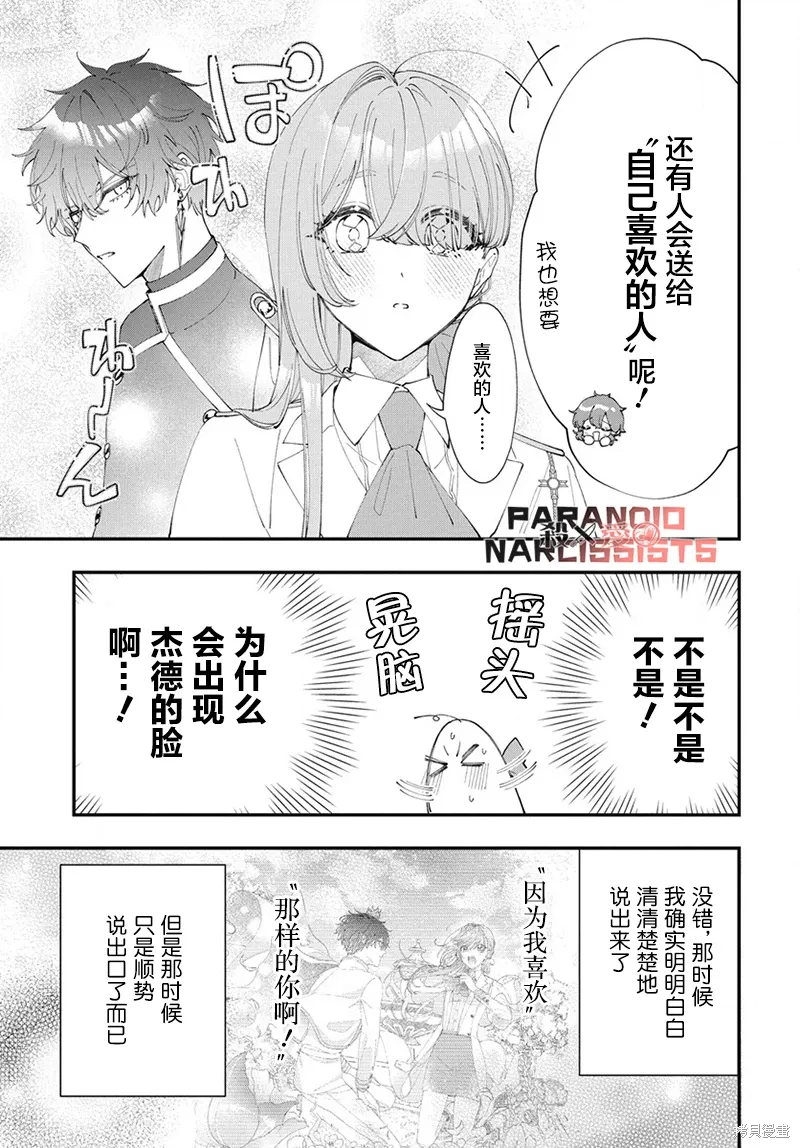 第09话 第4页