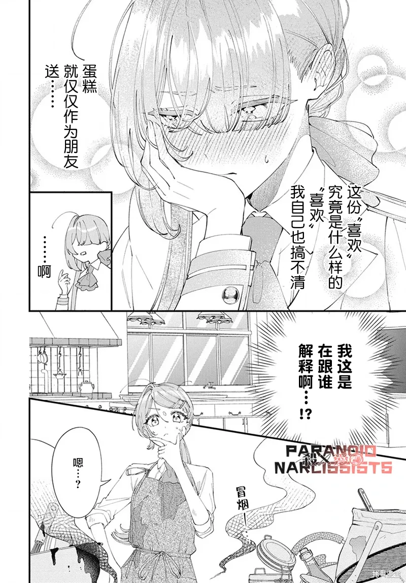 第09话 第5页