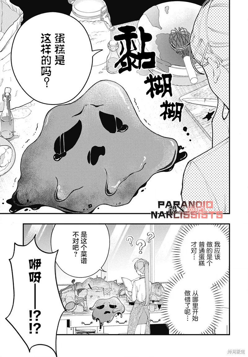 第09话 第6页