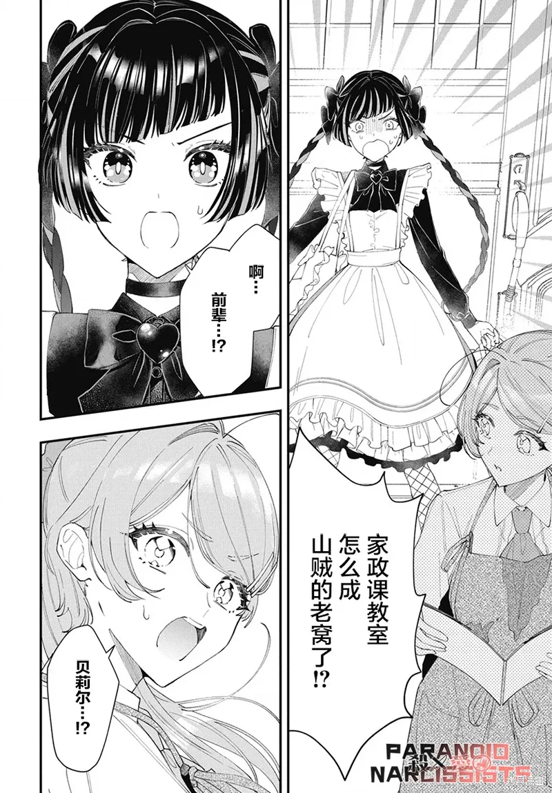 第09话 第7页