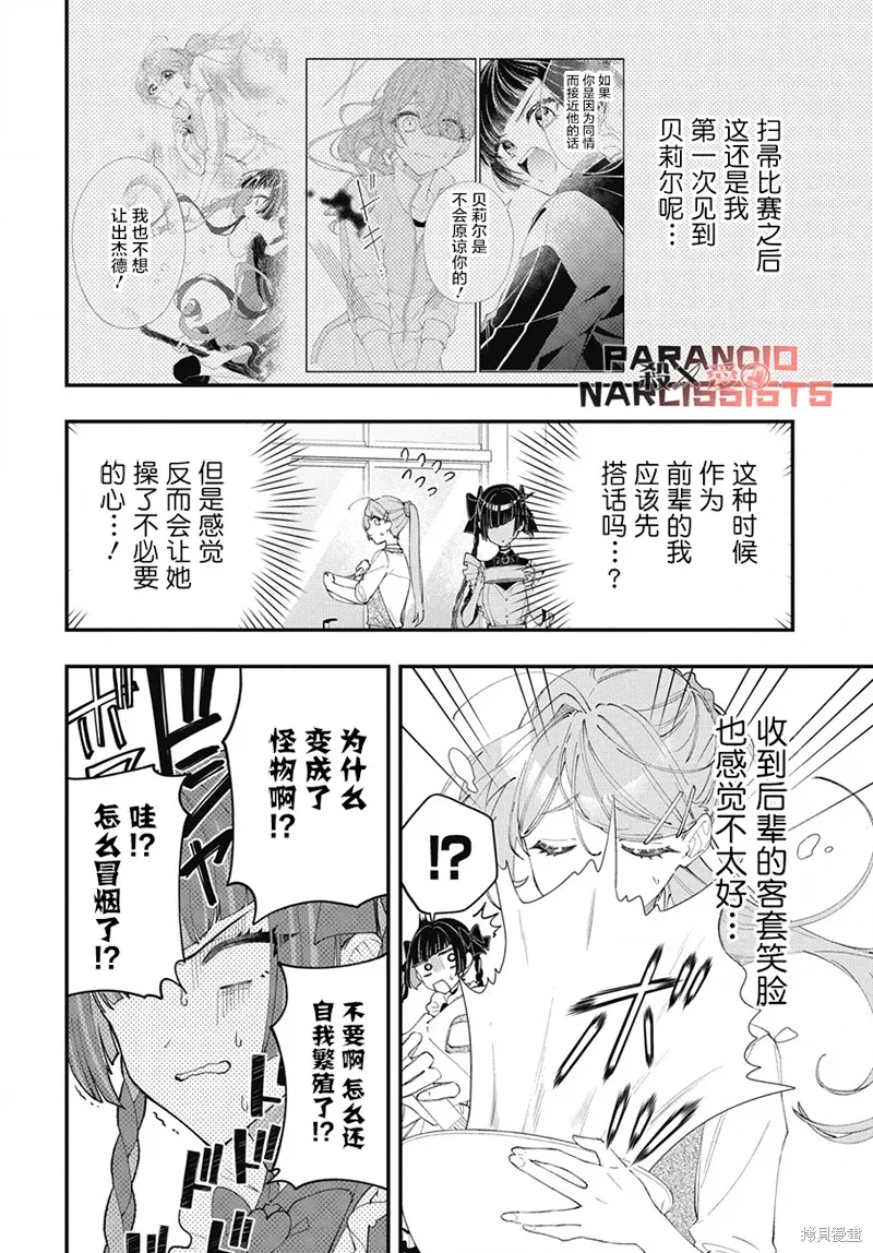 第09话 第9页