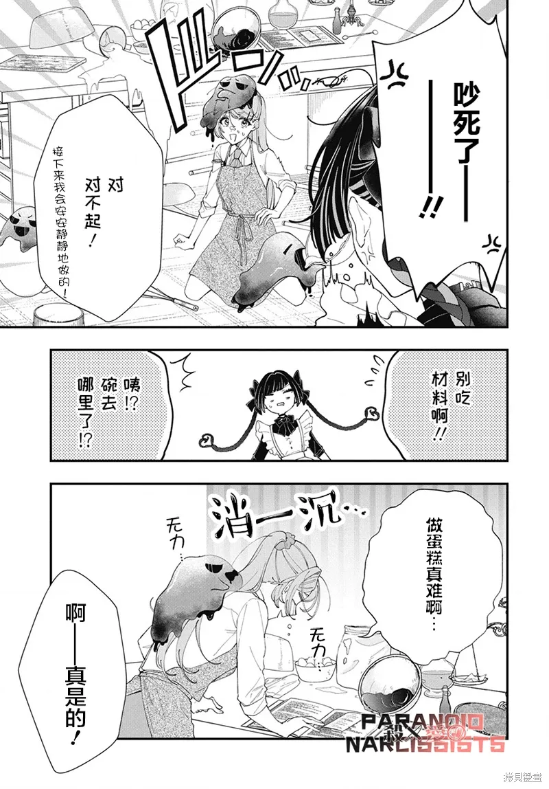 第09话 第10页