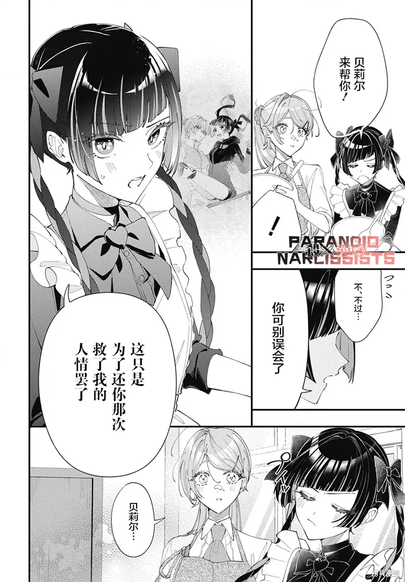 第09话 第11页