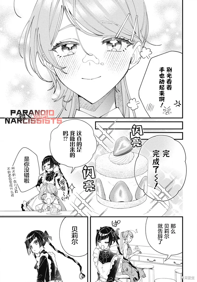 第09话 第12页