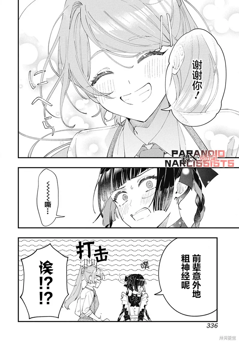 第09话 第13页