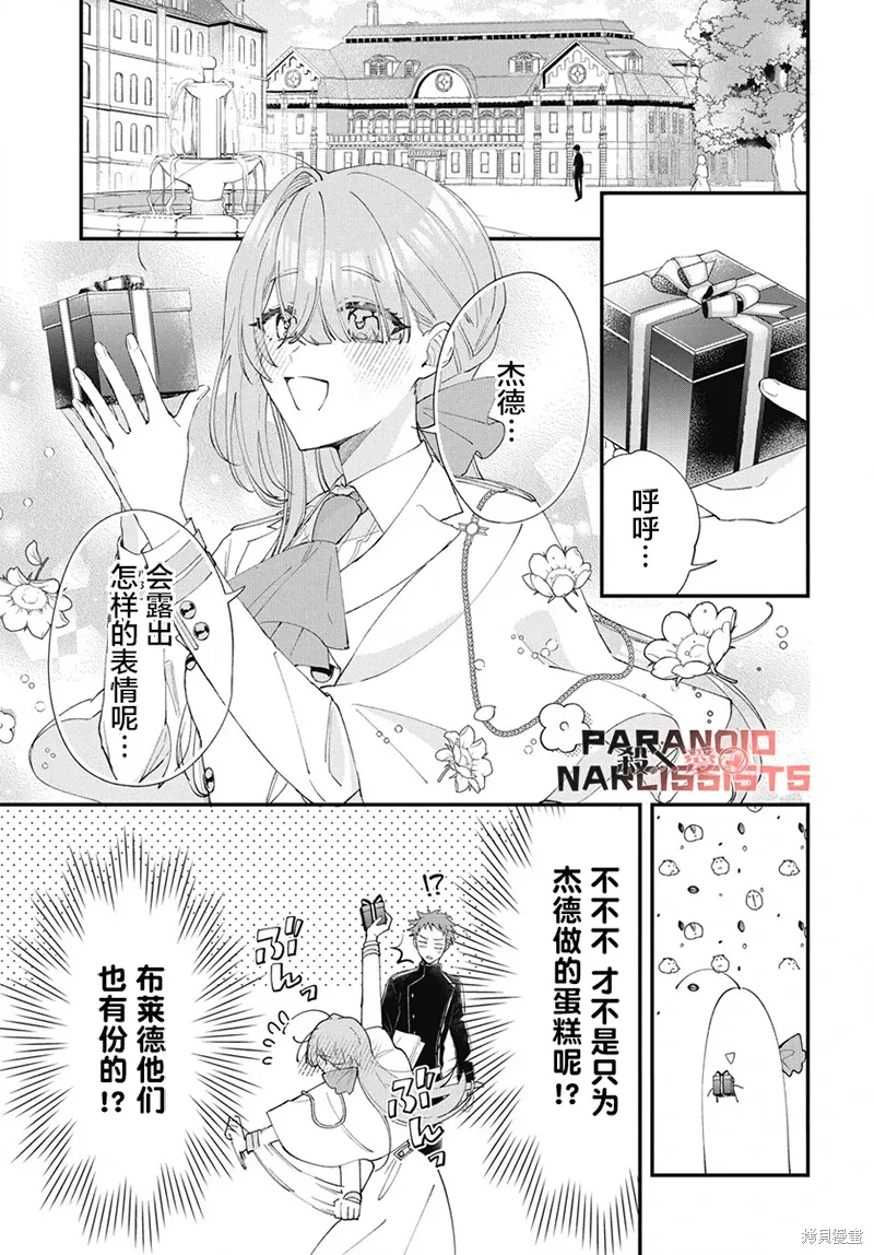第09话 第14页