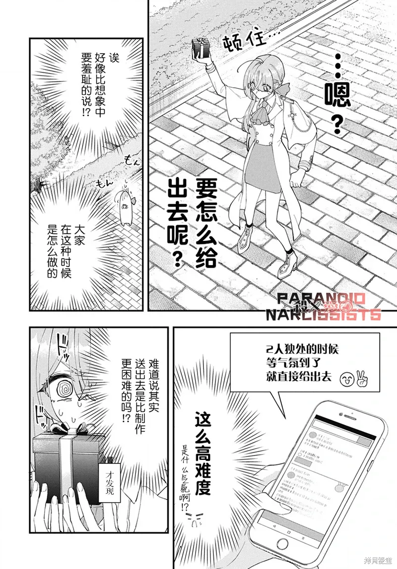 第09话 第15页