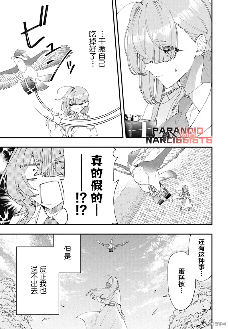 第09话 第16页