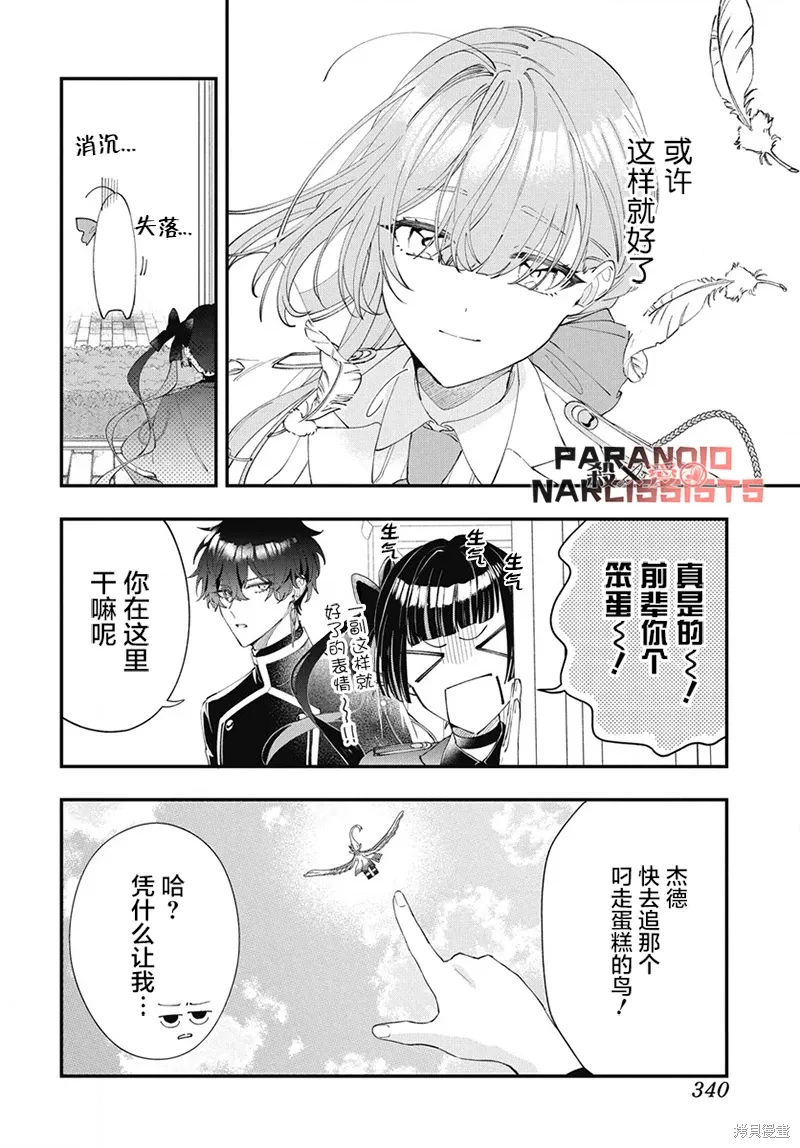 第09话 第17页