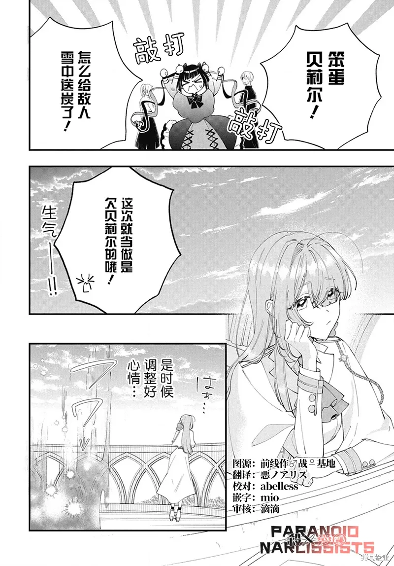 第09话 第19页