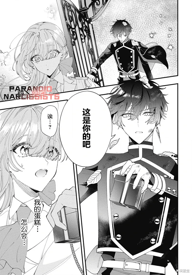 第09话 第20页