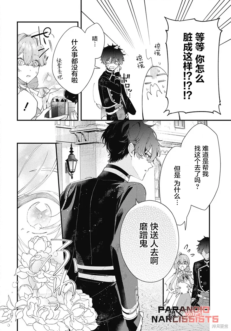 第09话 第21页