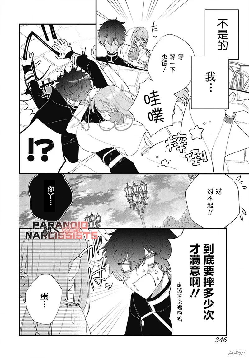 第09话 第23页