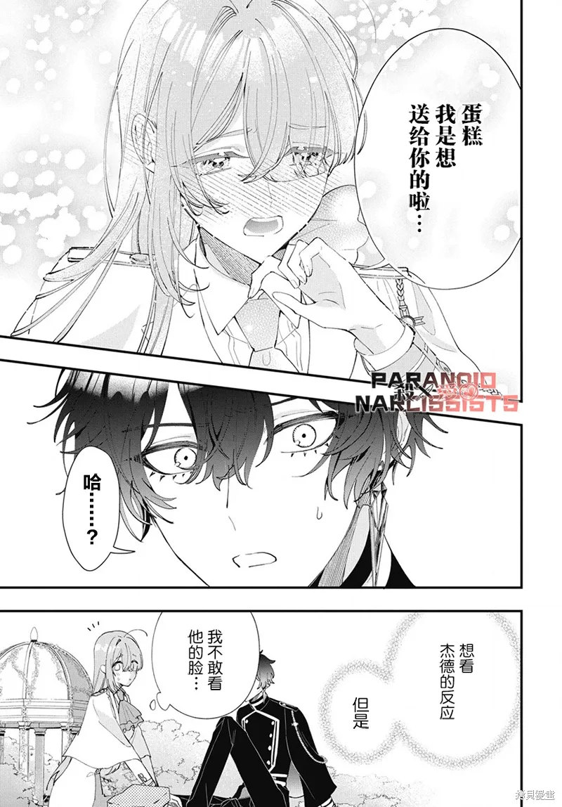 第09话 第24页