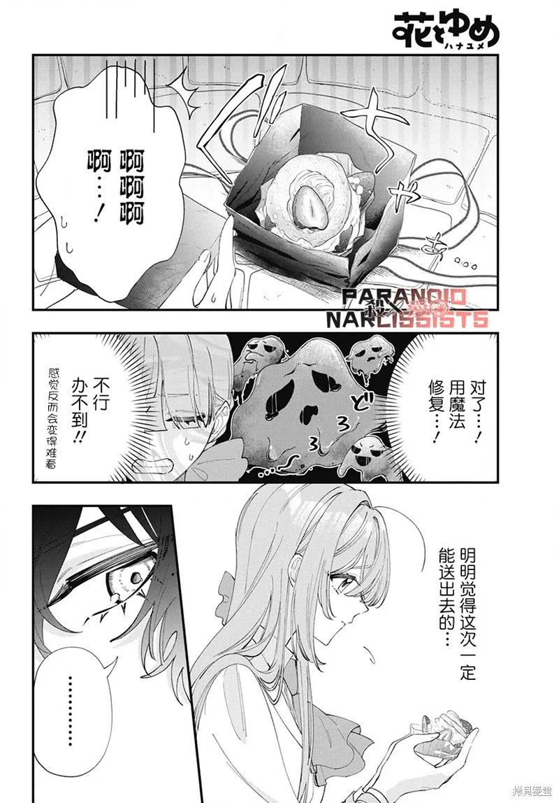 第09话 第25页