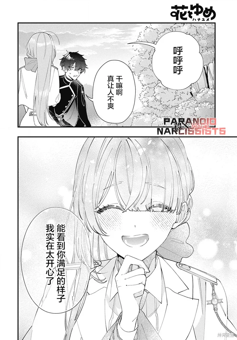 第09话 第29页