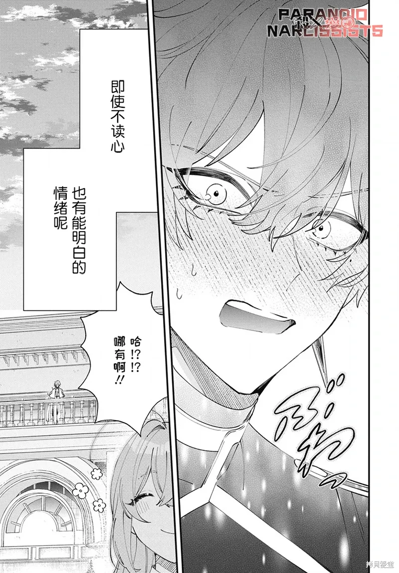 第09话 第30页