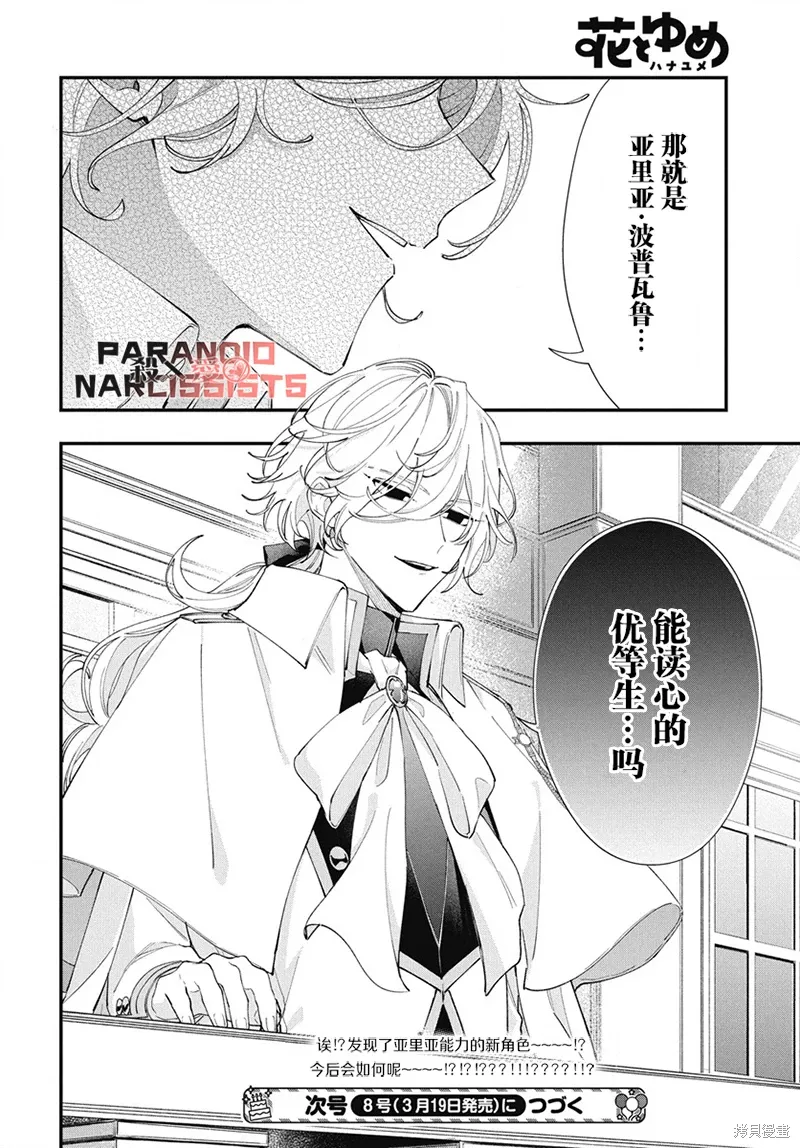 第09话 第31页