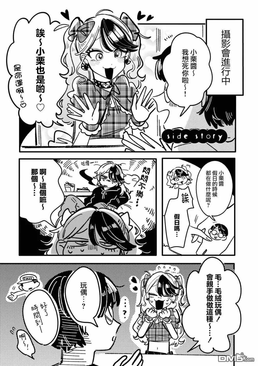 01卷番外 第1页