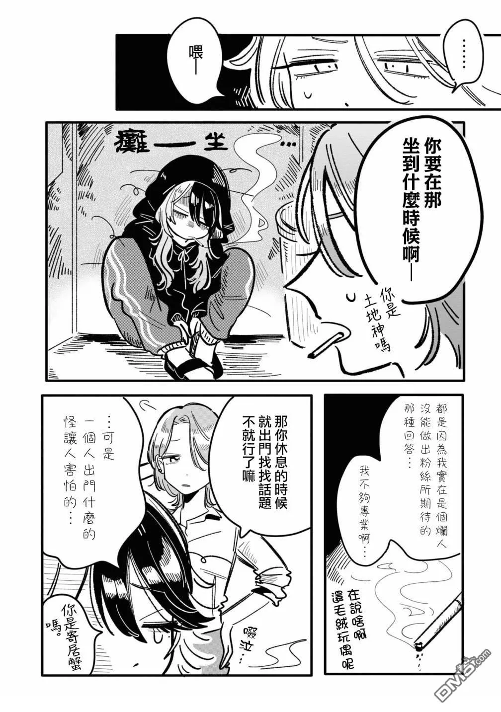 01卷番外 第2页