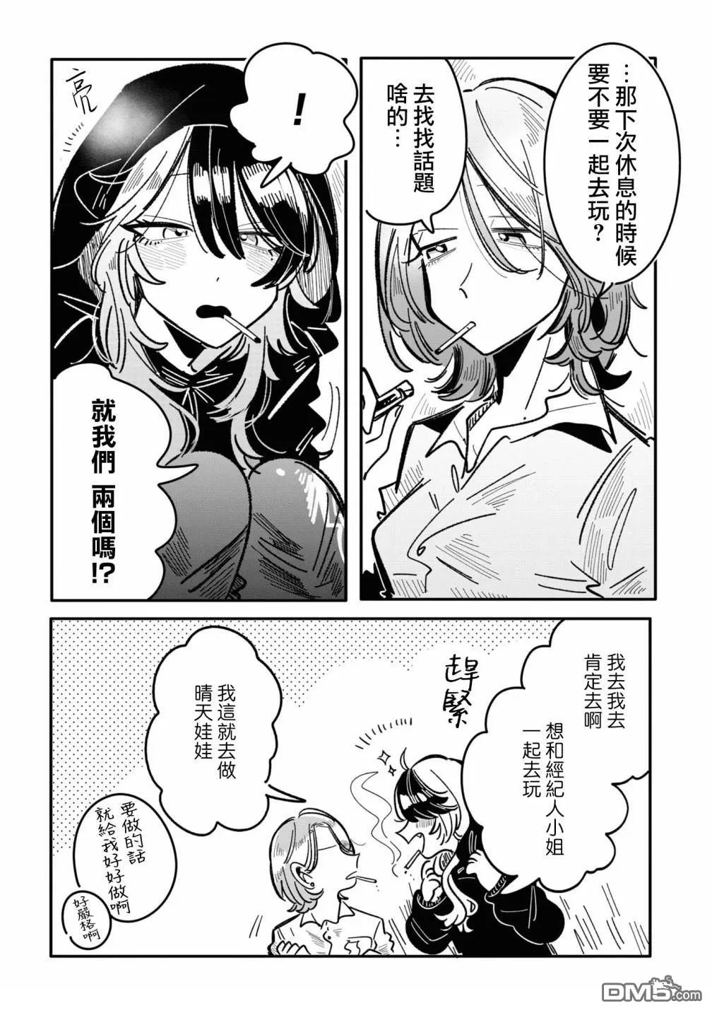 01卷番外 第3页