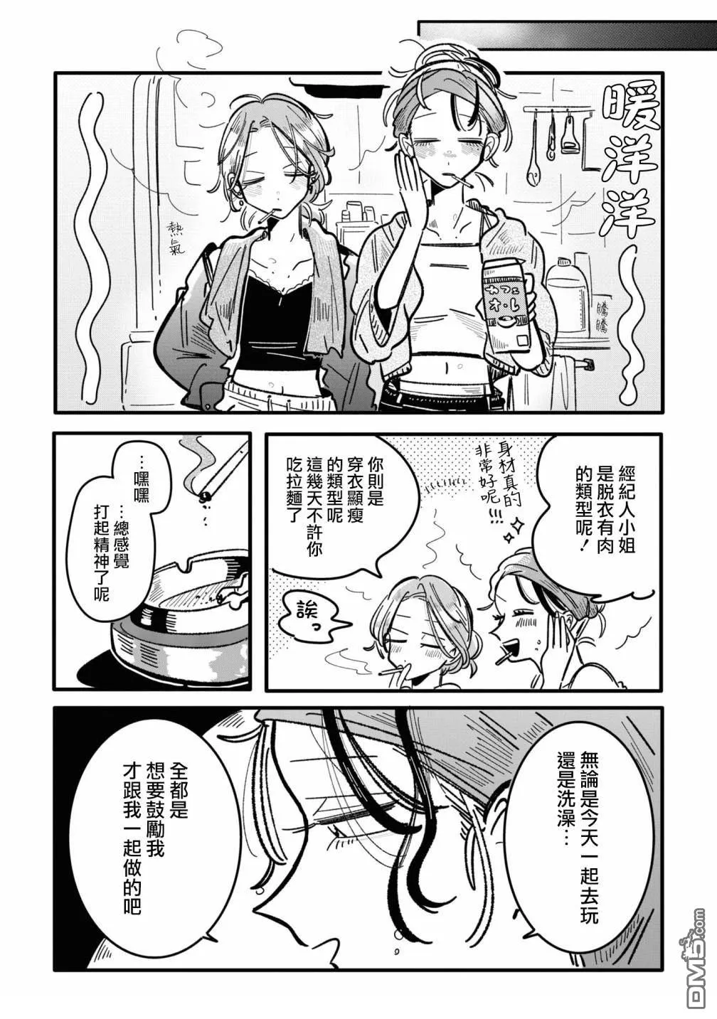 01卷番外 第8页