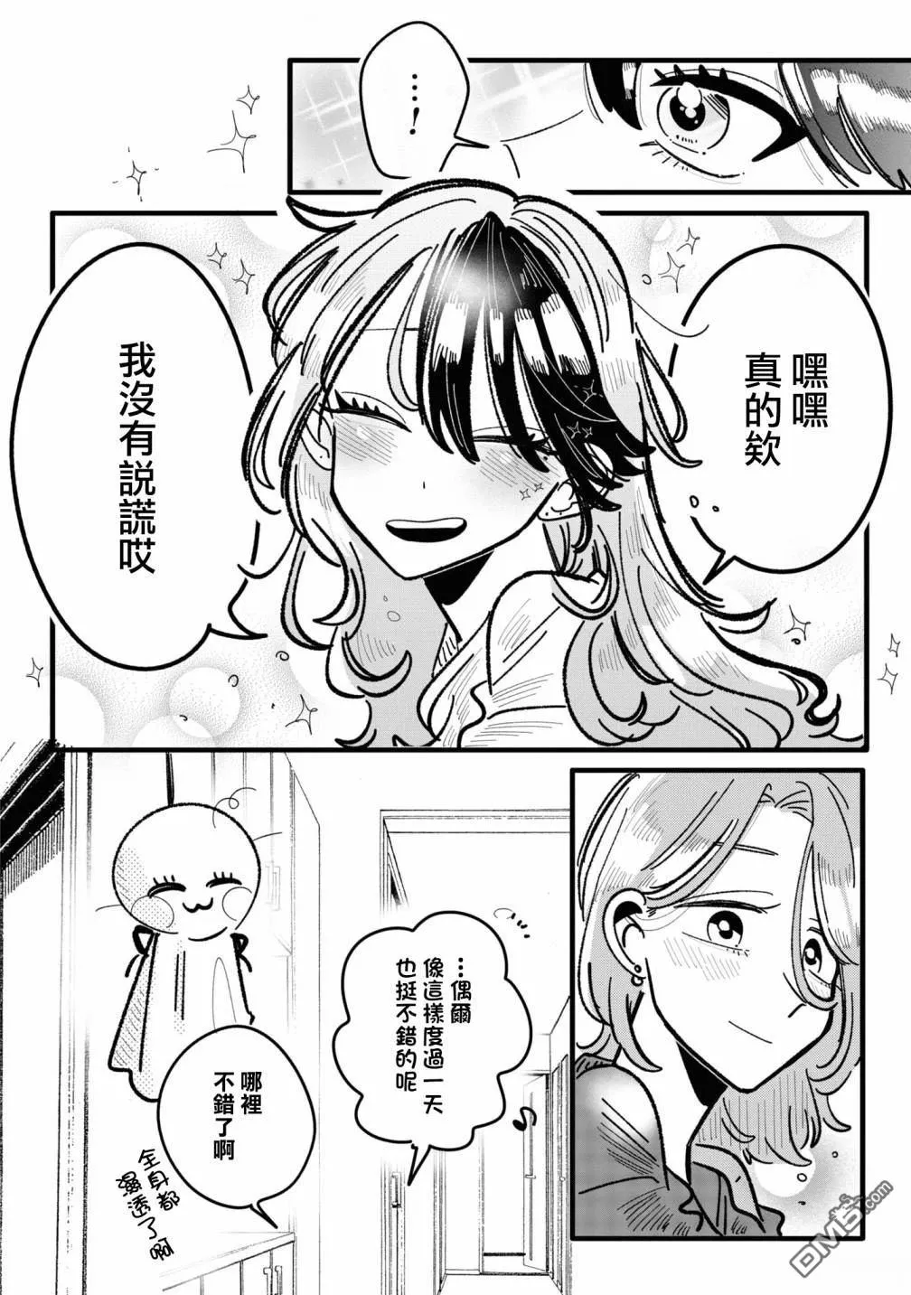 01卷番外 第10页