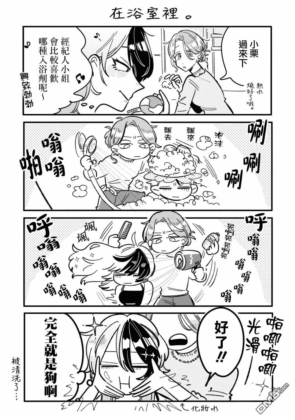 01卷番外 第11页