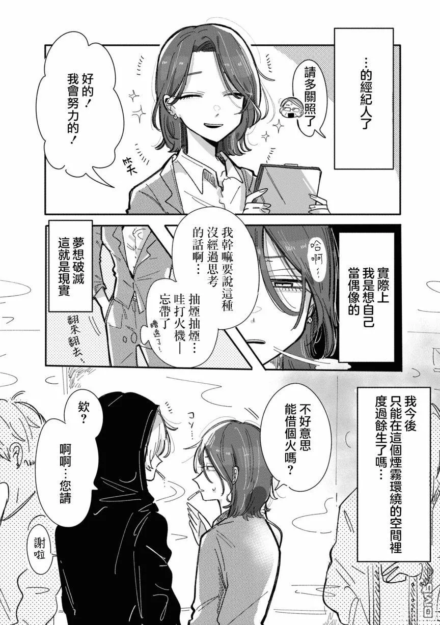 第1话 第2页