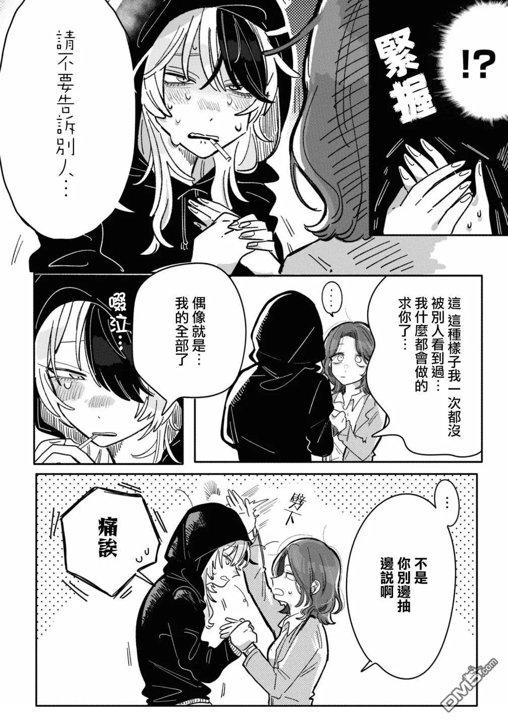 第2话 第2页