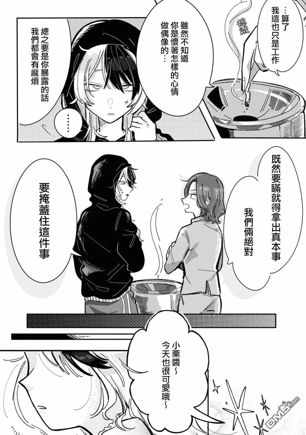 第2话 第3页
