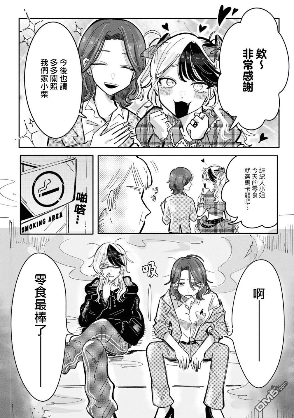 第2话 第4页