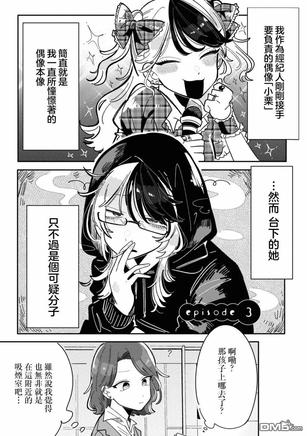 第3话 第1页