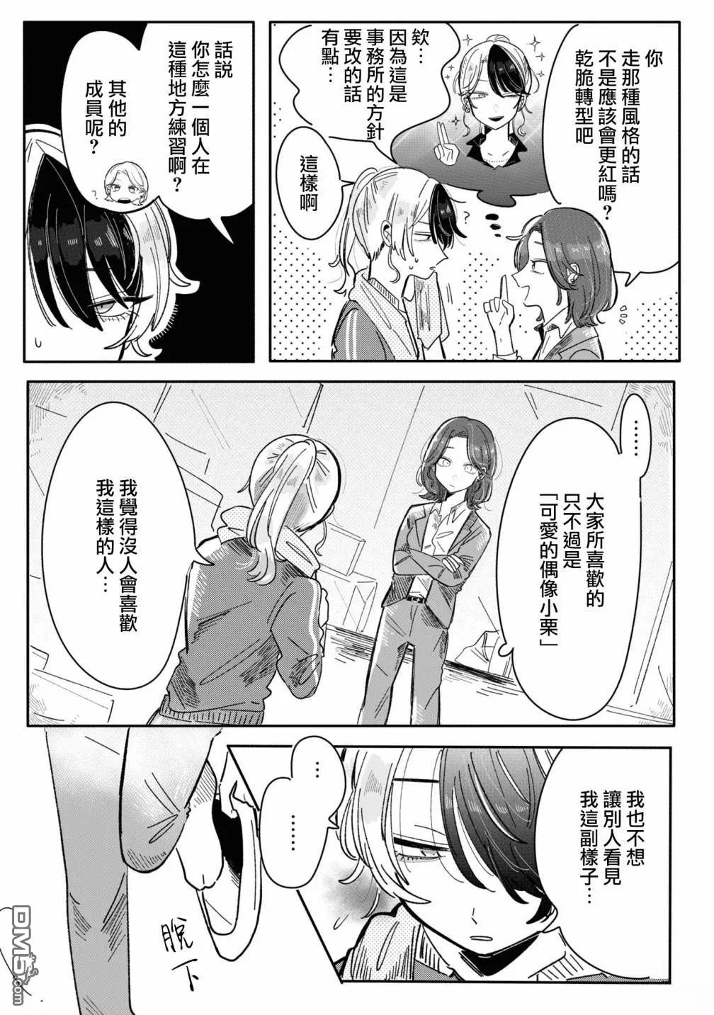 第3话 第3页