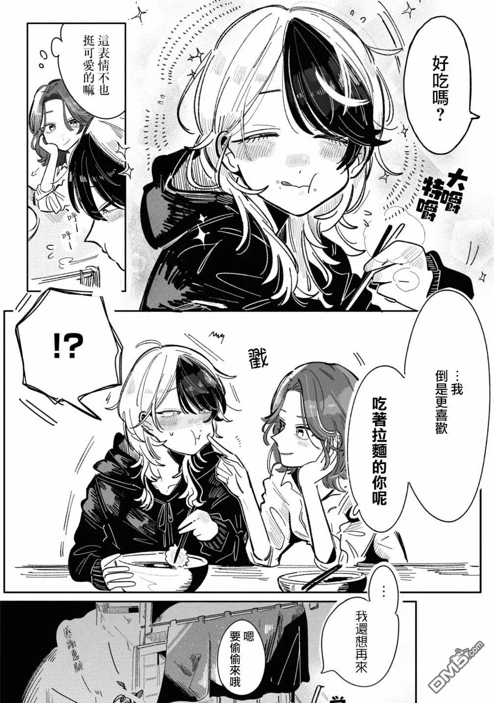第3话 第6页