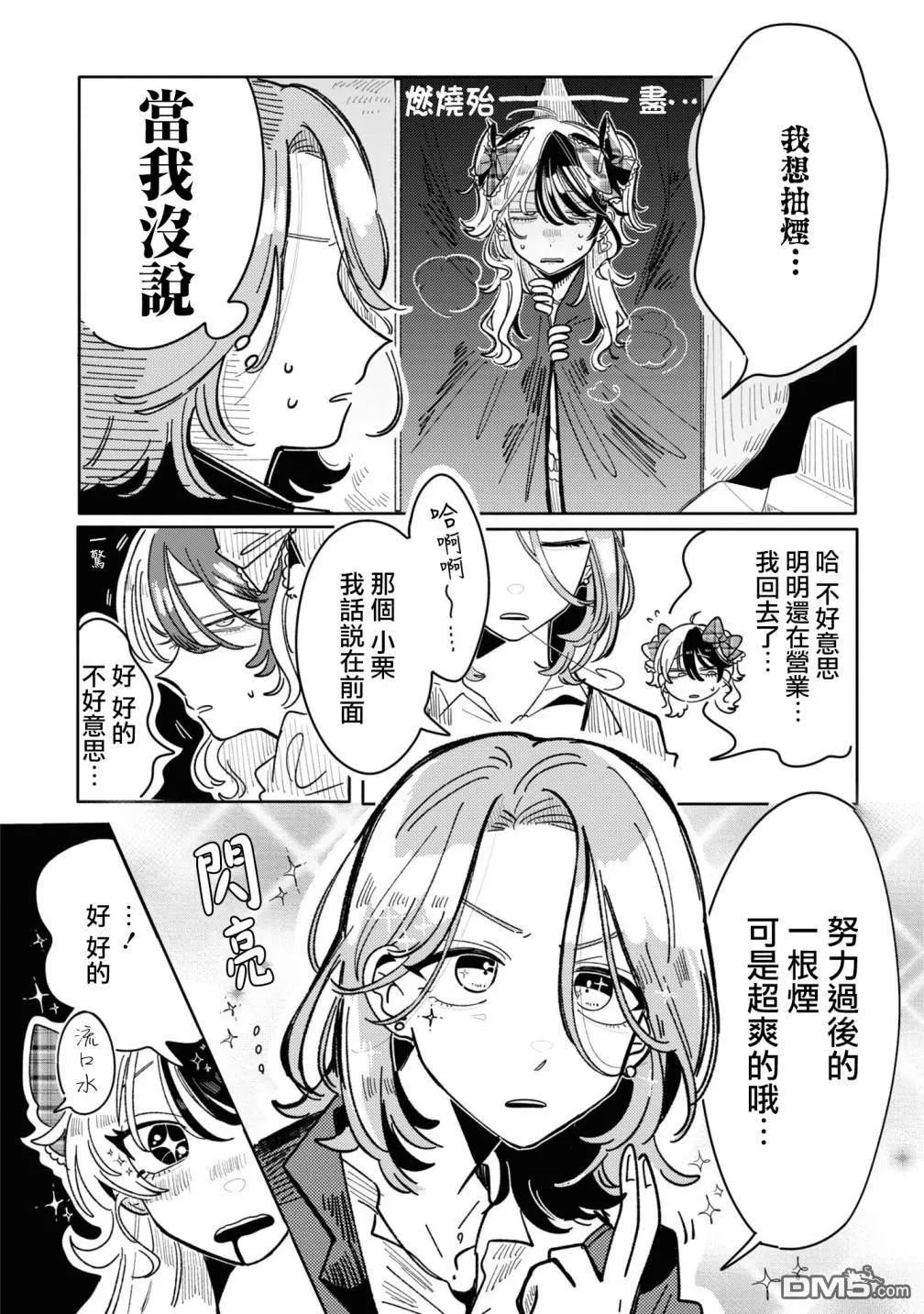 第4话 第2页