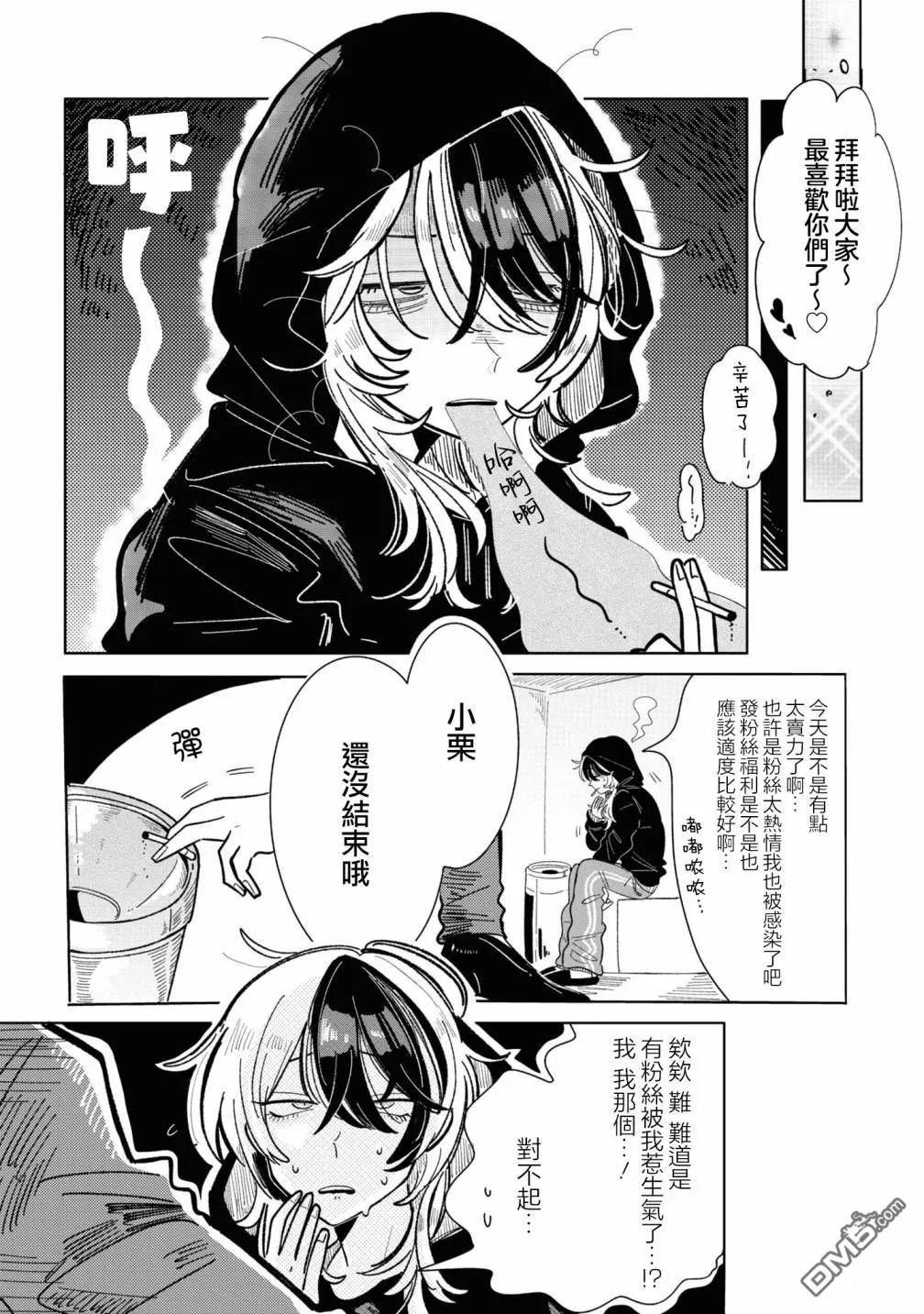 第4话 第3页
