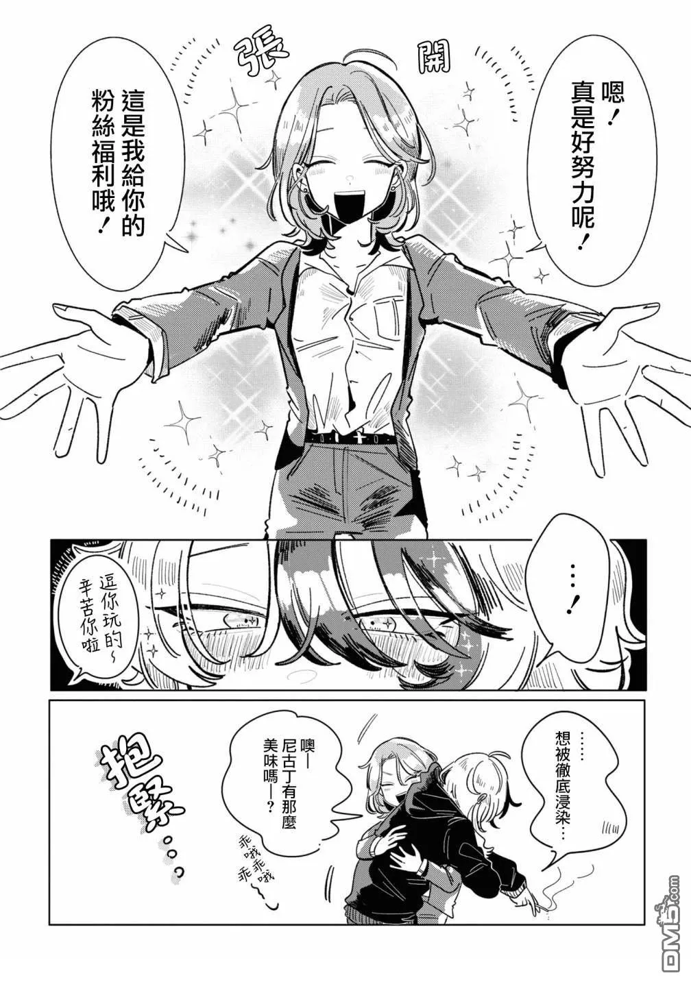 第4话 第4页