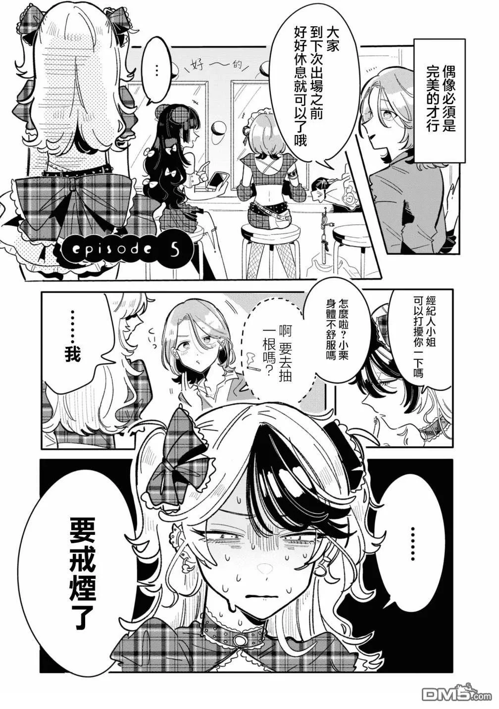第5话 第1页