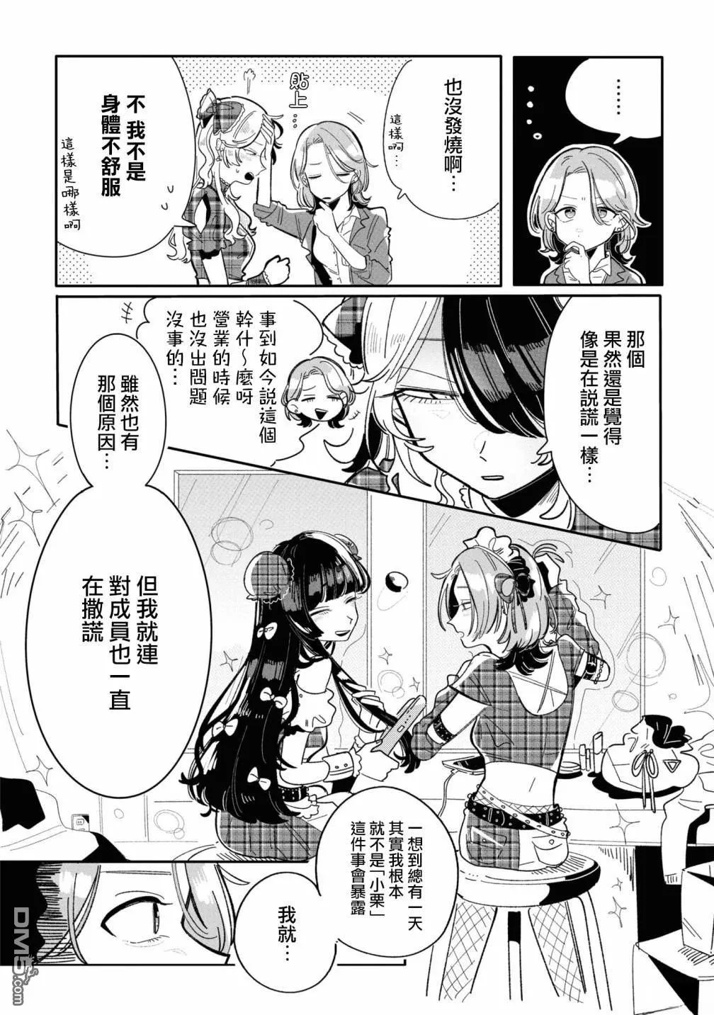 第5话 第2页