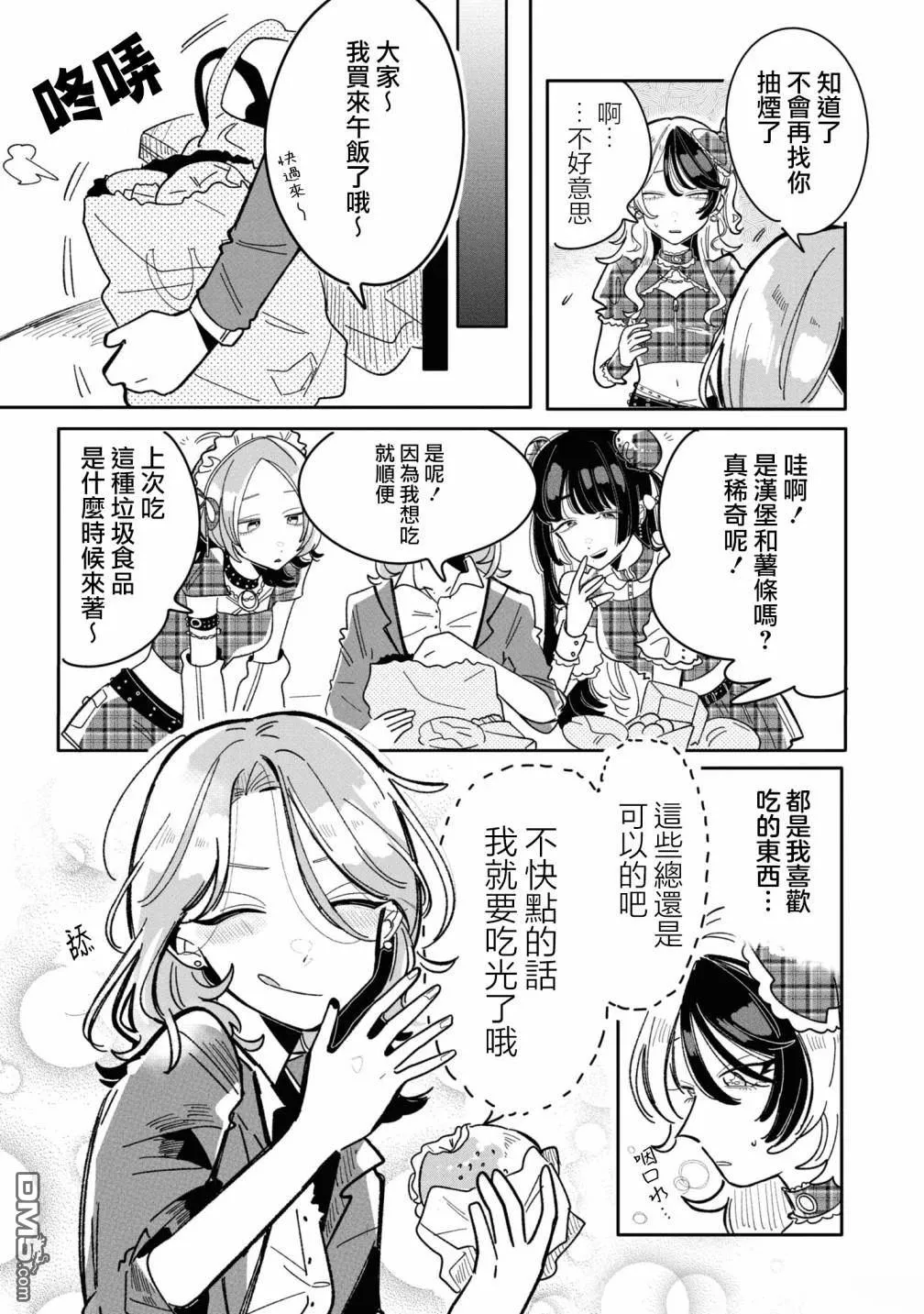 第5话 第3页