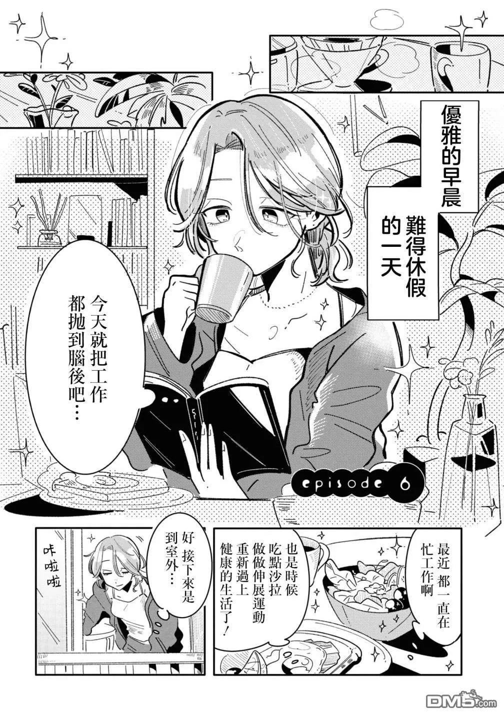 第6话 第1页