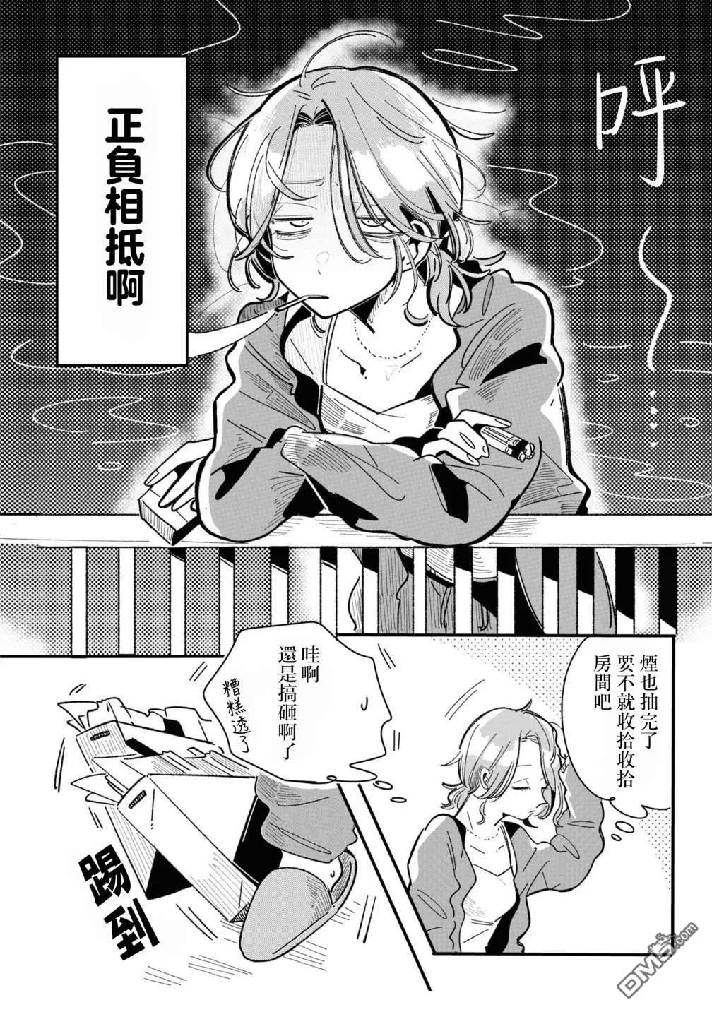 第6话 第2页