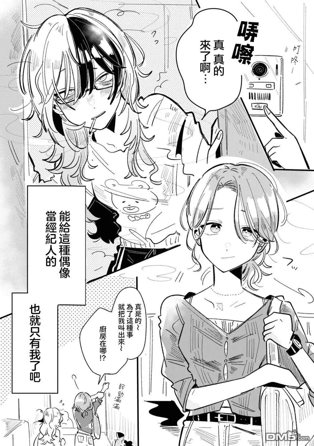 第6话 第6页