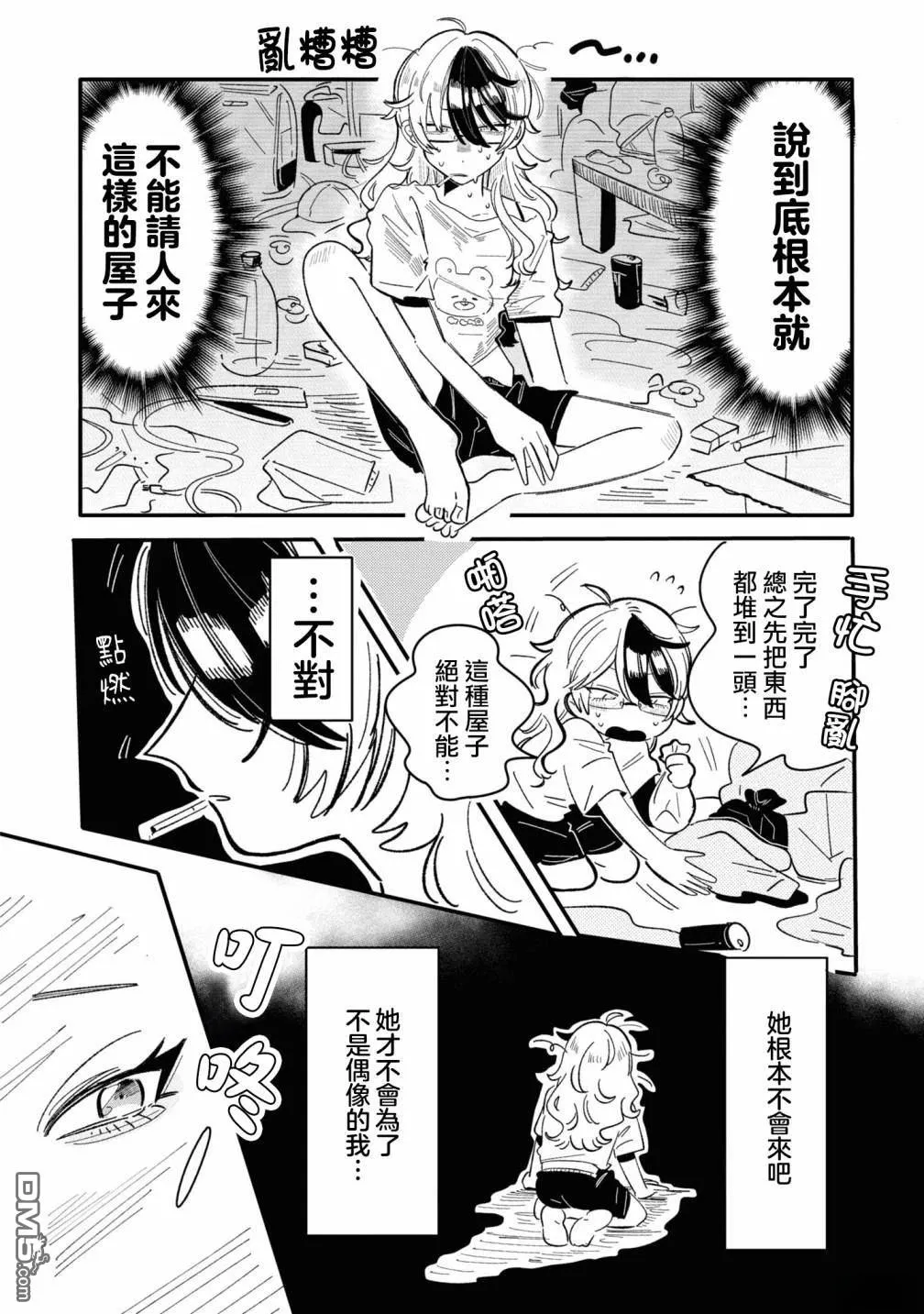 第7话 第4页