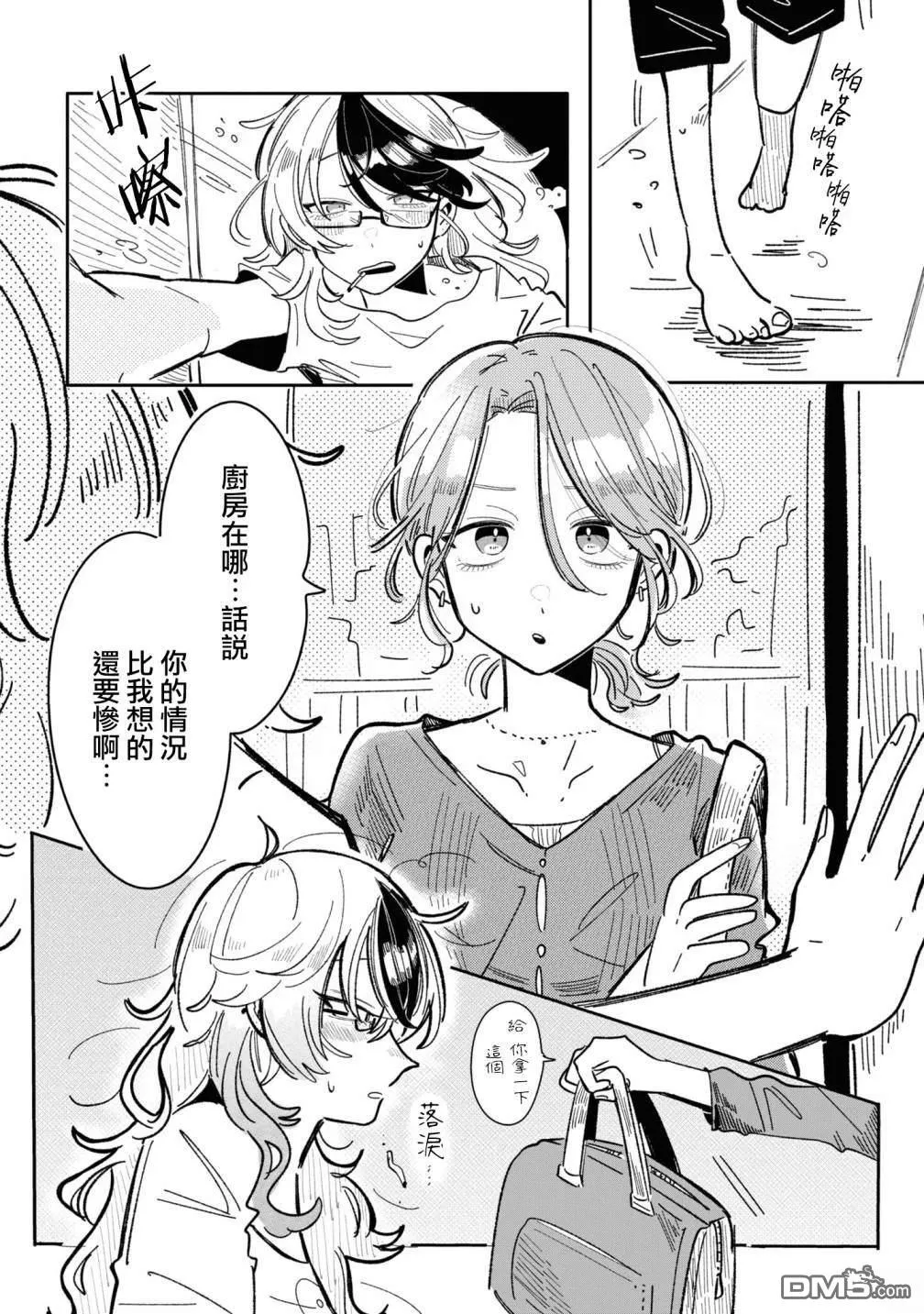 第7话 第5页