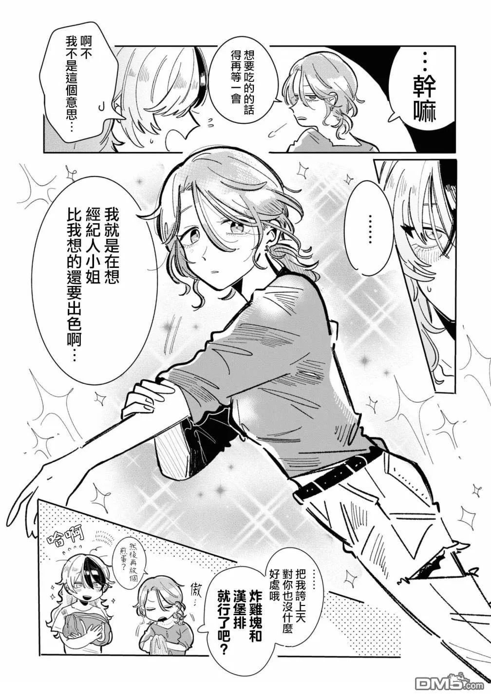 第7话 第6页